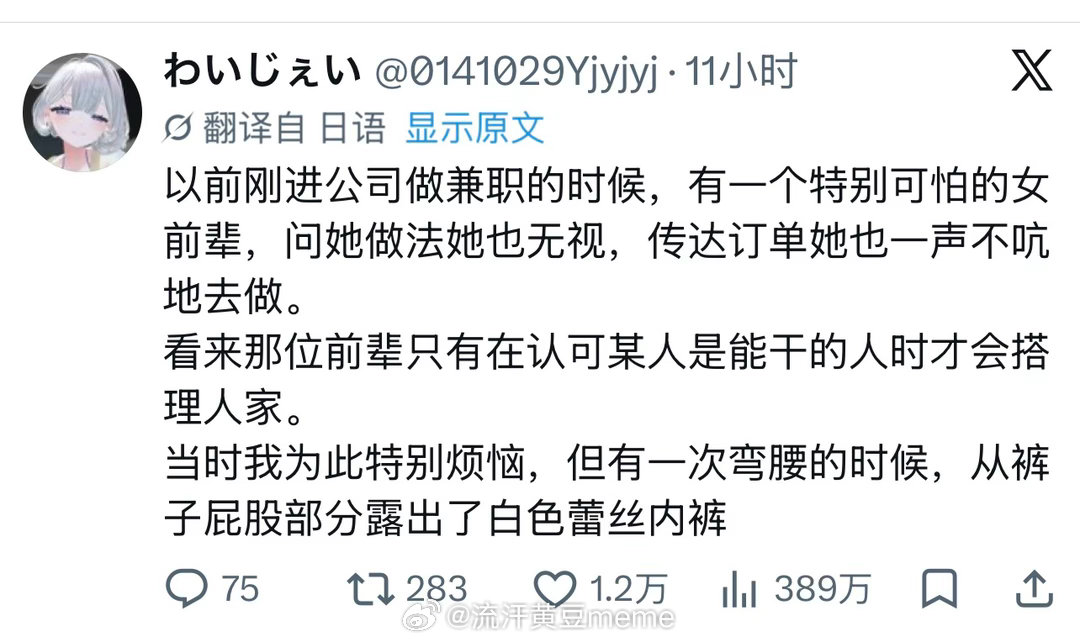 何意味流汗黄豆的瞬间​​​