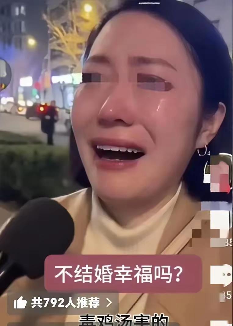 被“不结婚更幸福”骗惨了！街头采访戳破当代女生的扎心真相当街采话筒递到她面
