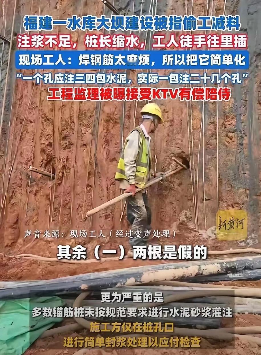 俗话说，好事不出门，坏事行千里，现在全国人民都知道了，福建某重点水库竟然敢