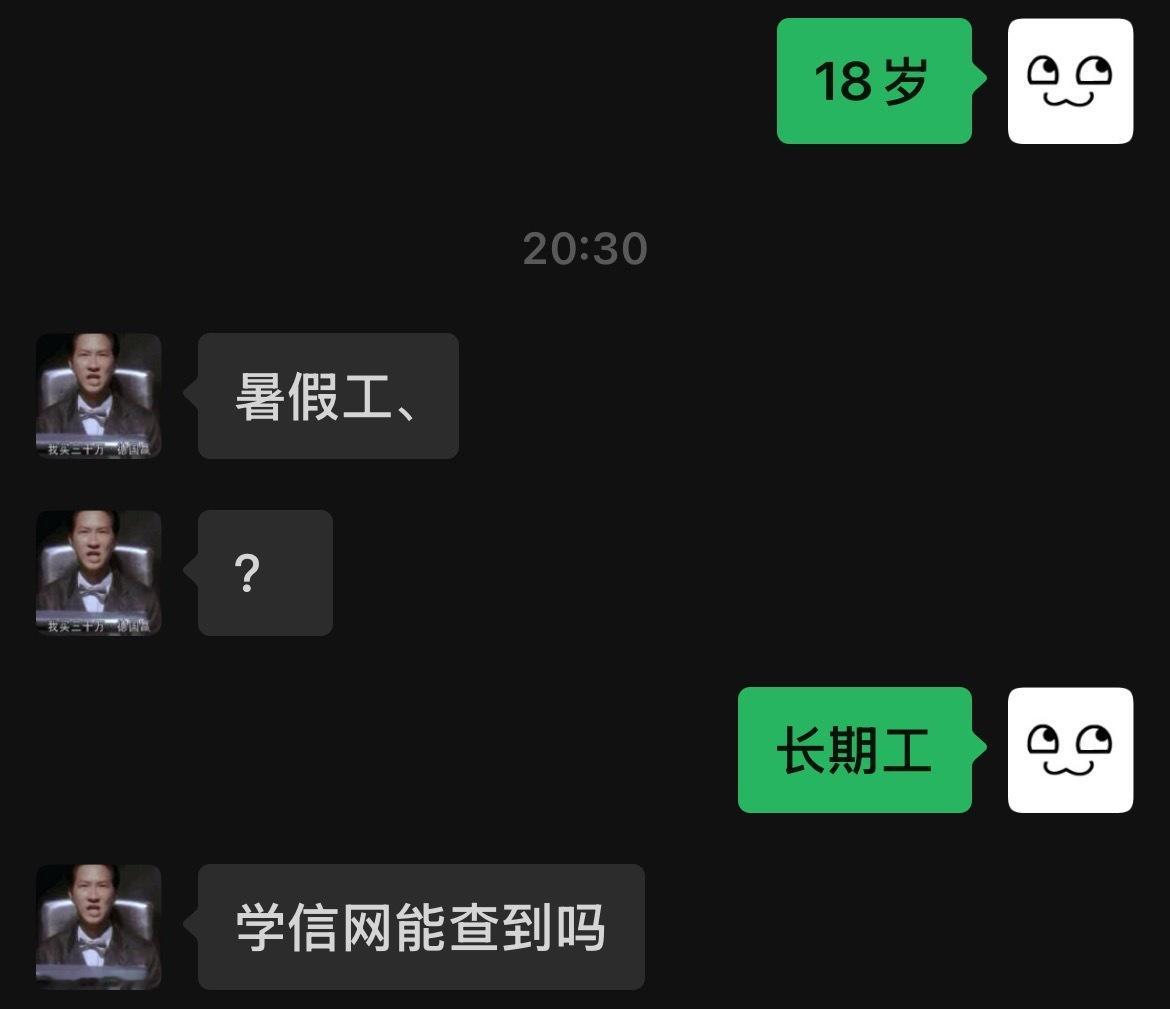 完了！其实我才16岁。