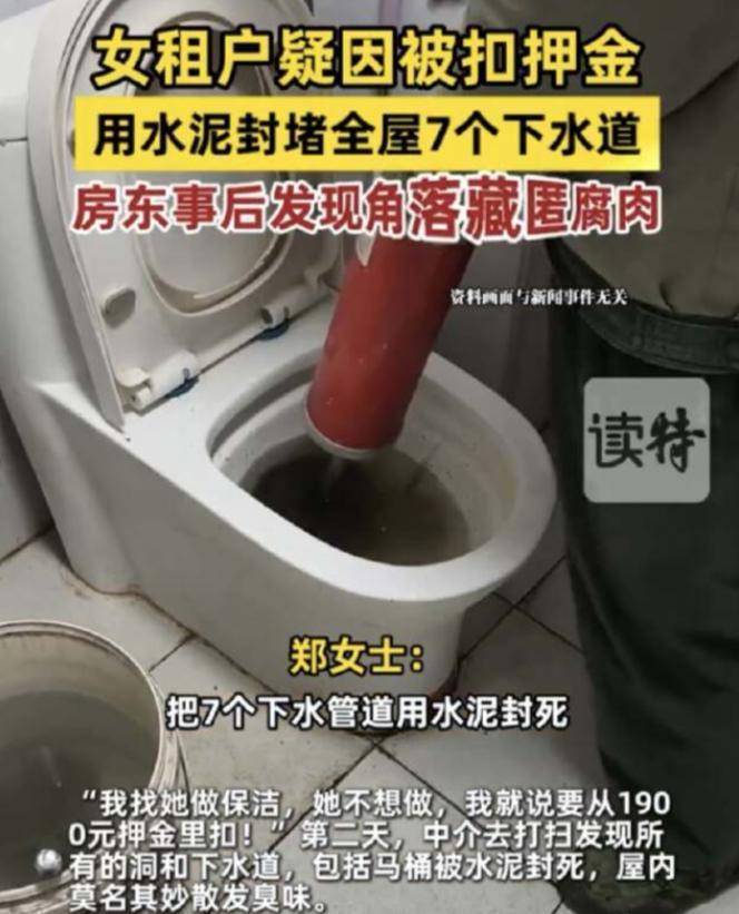 互相伤害？河南郑州，一对夫妻把房子租给一名女孩，房子到期退租后，夫妻俩要求女孩打