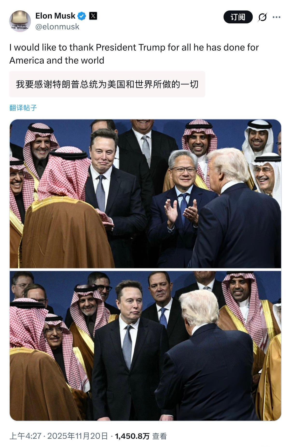 相逢一笑泯恩仇！马斯克和特朗普和解了，亲切握手！马斯克高兴的在平台上高呼