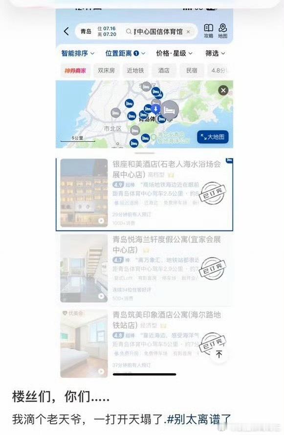 不儿这个青岛是啥意思