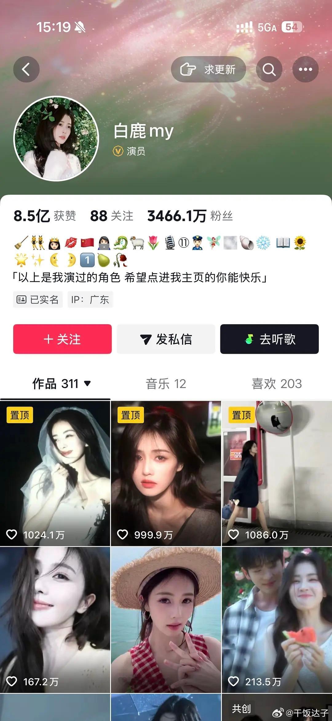 白鹿掉赞1000w以下了
