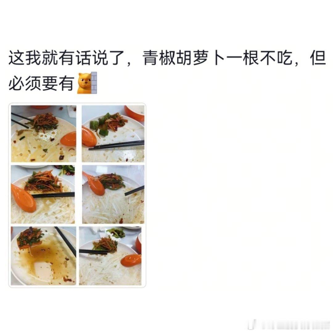 那些奇葩的挑食习惯