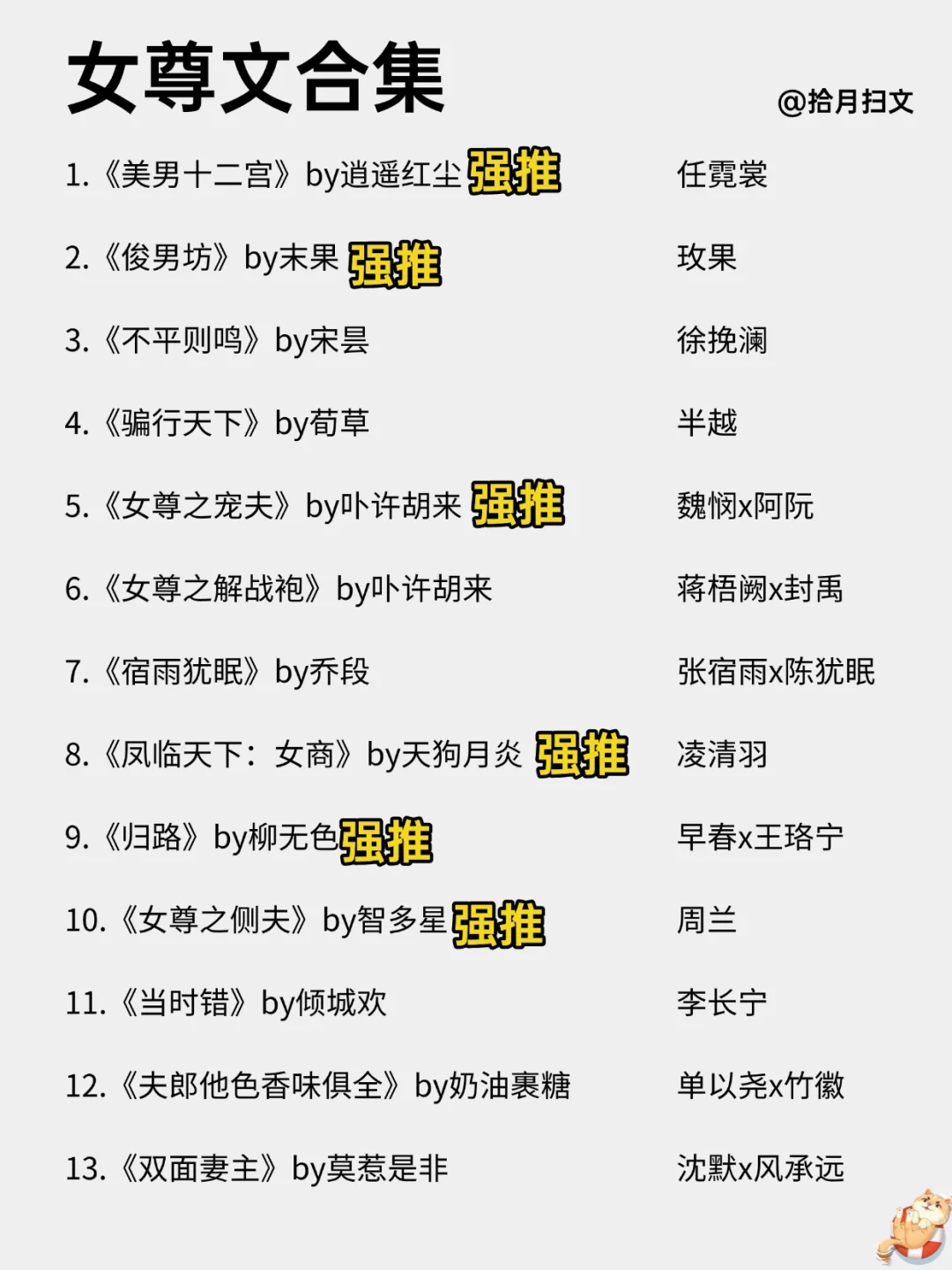 啊啊 26本贼好看的女尊文