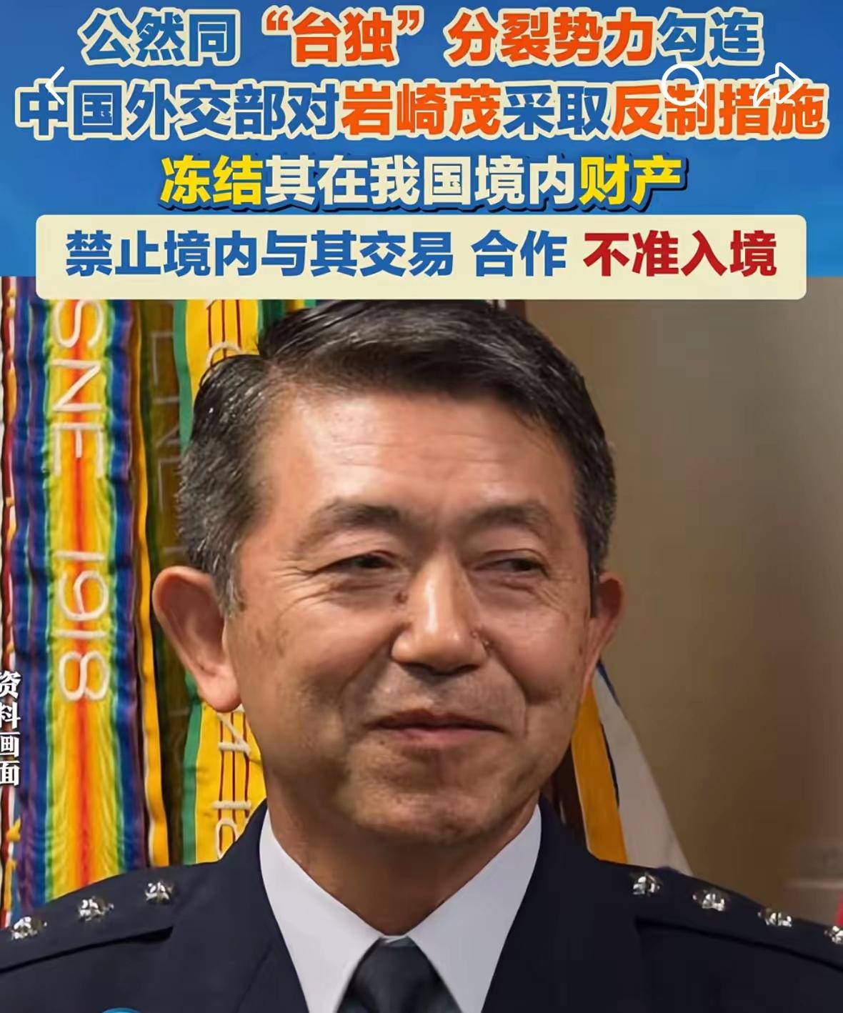 这回是真的打到“七寸”上了！​日本那个岩崎茂，估计做梦都没想到，自己在东方大国藏