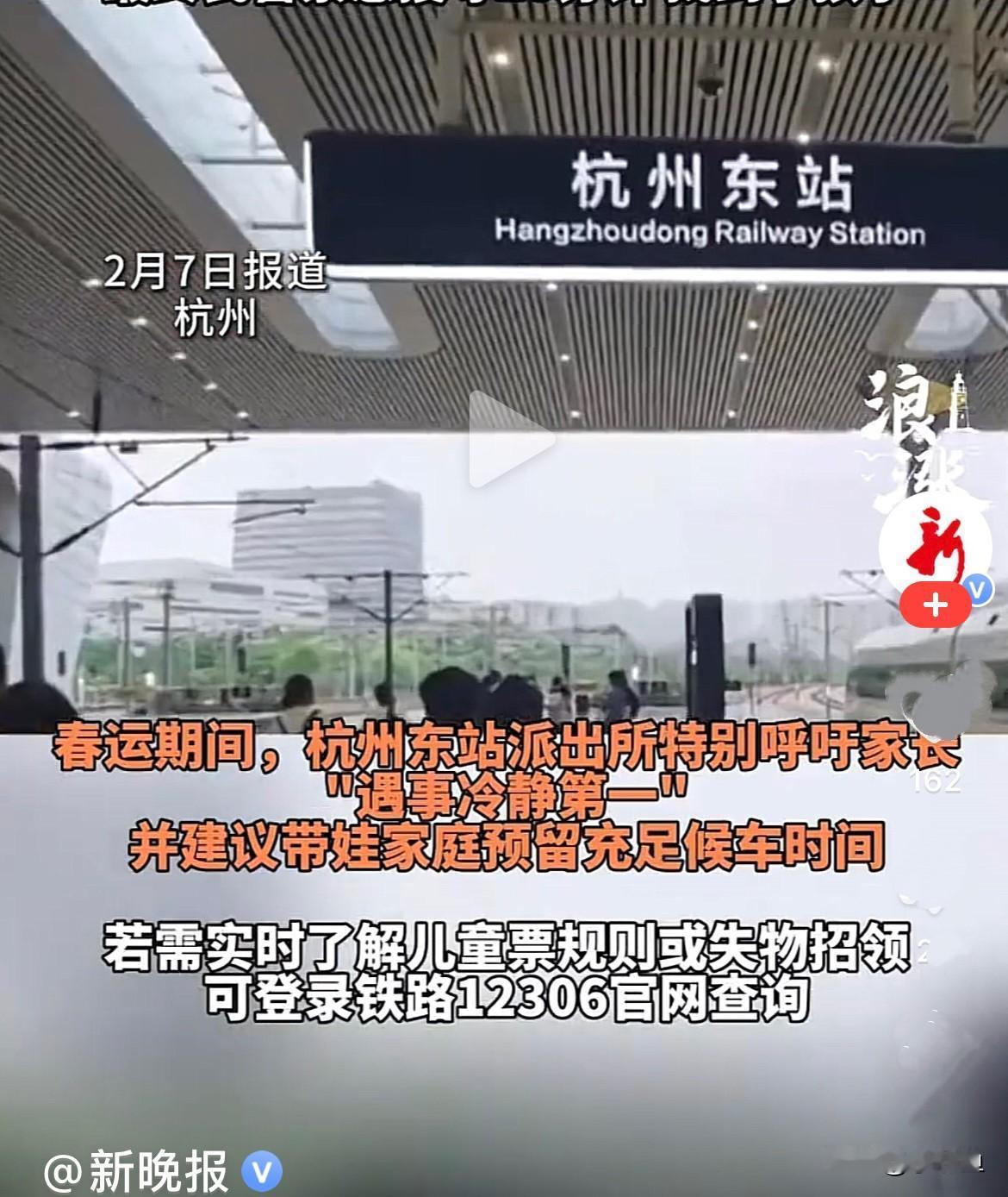 近日，杭州张女士带着三个孩子在杭州东站候车坐高铁去温州，大儿子7岁，女儿4岁，怀