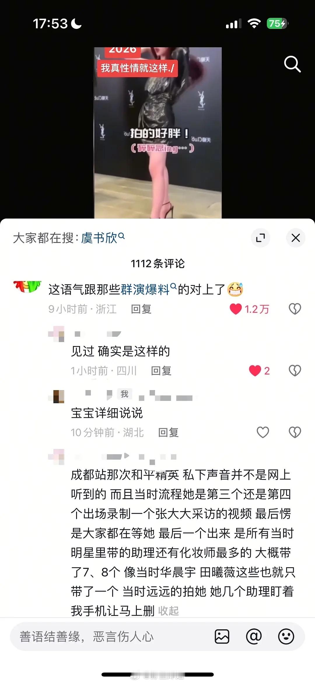 有网友吐槽虞书欣。。虞书欣一遍一遍拍摄​​​