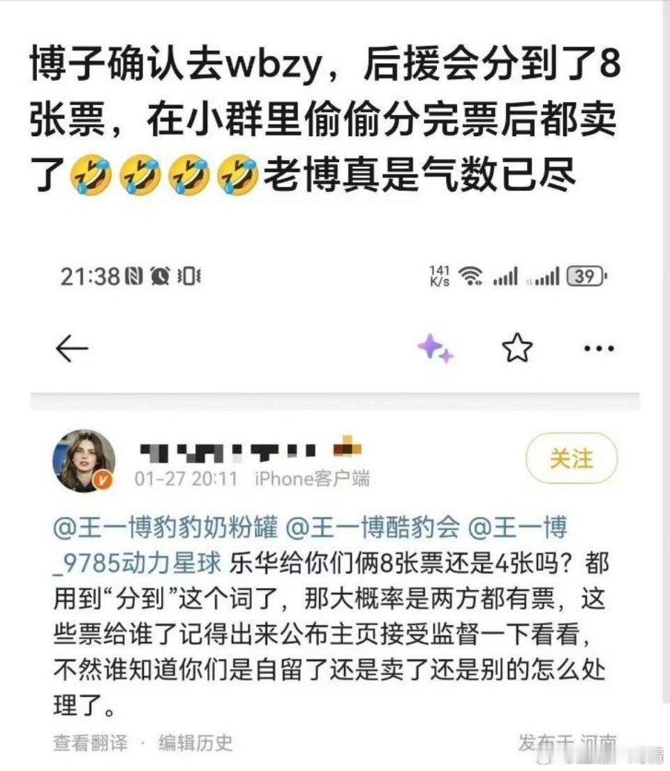 微博之夜到底还有谁在啊他都能去，6.0去不了，哭了