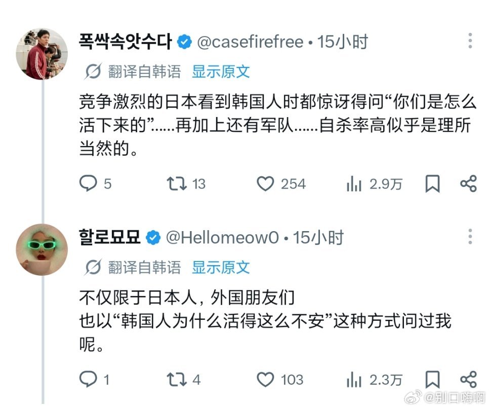 外网网友发文韩国社会真的很让人窒息