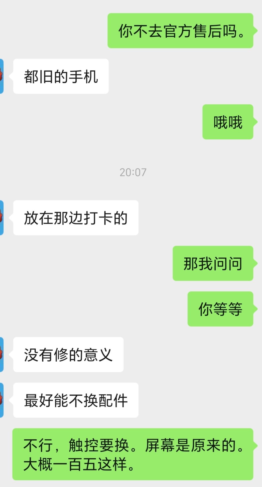 我的那些同学真是啥都找我:离婚，抓奸，家里人生病找医生，打听消息，找墓地，找人修