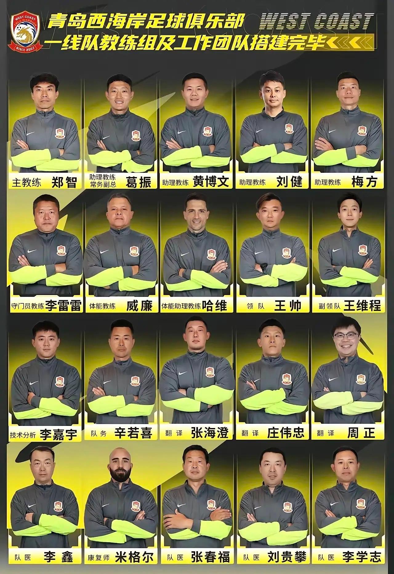 西海岸球迷坐不住了！不少球迷要改去支持海牛了！因为西海岸这样一个庞大的教练以及后