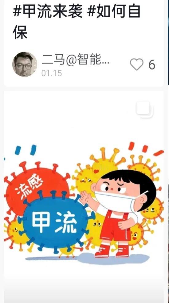 甲流真不是运气差！这8个习惯会让你变成“甲流易感人群”，第一个就说到痛处了