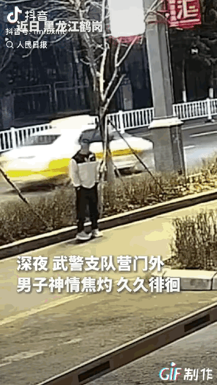 深夜，黑龙江。一名男子在某武警支队营门外，经过激烈的思想斗争后，终于走向哨位，鼓