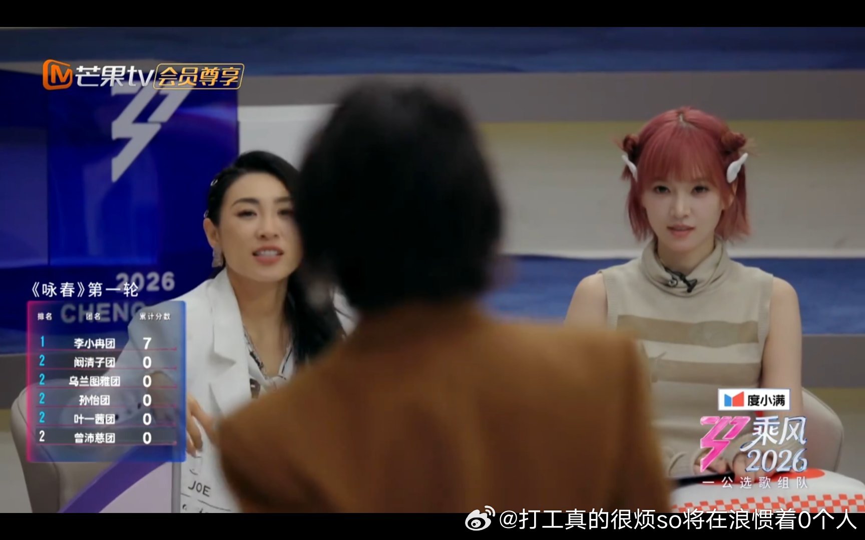 乘风2026颜值line黄灿灿、陈瑶、李小冉、代斯、孙怡、江语晨、张艺上（虽然实