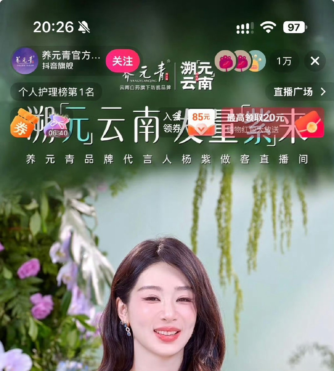 杨紫粉丝辣评杨紫​