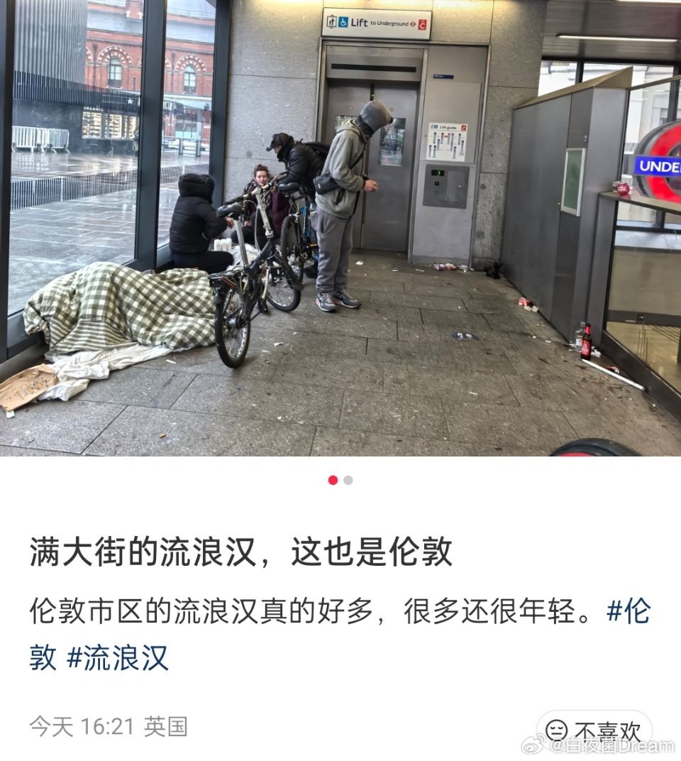 英国伦敦满大街的流浪汉