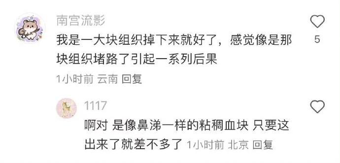 终于有人科普了为什么痛经只痛前两天