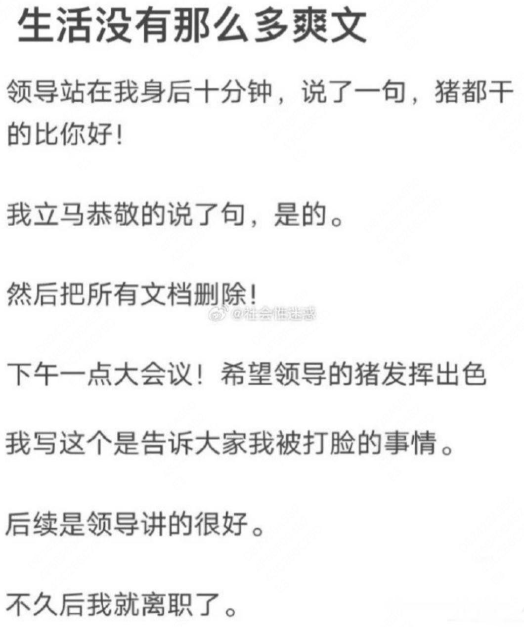 生活没有那么多爽文00后整顿职场看着很爽，那是因为00后没拍好整顿职场的段子被老