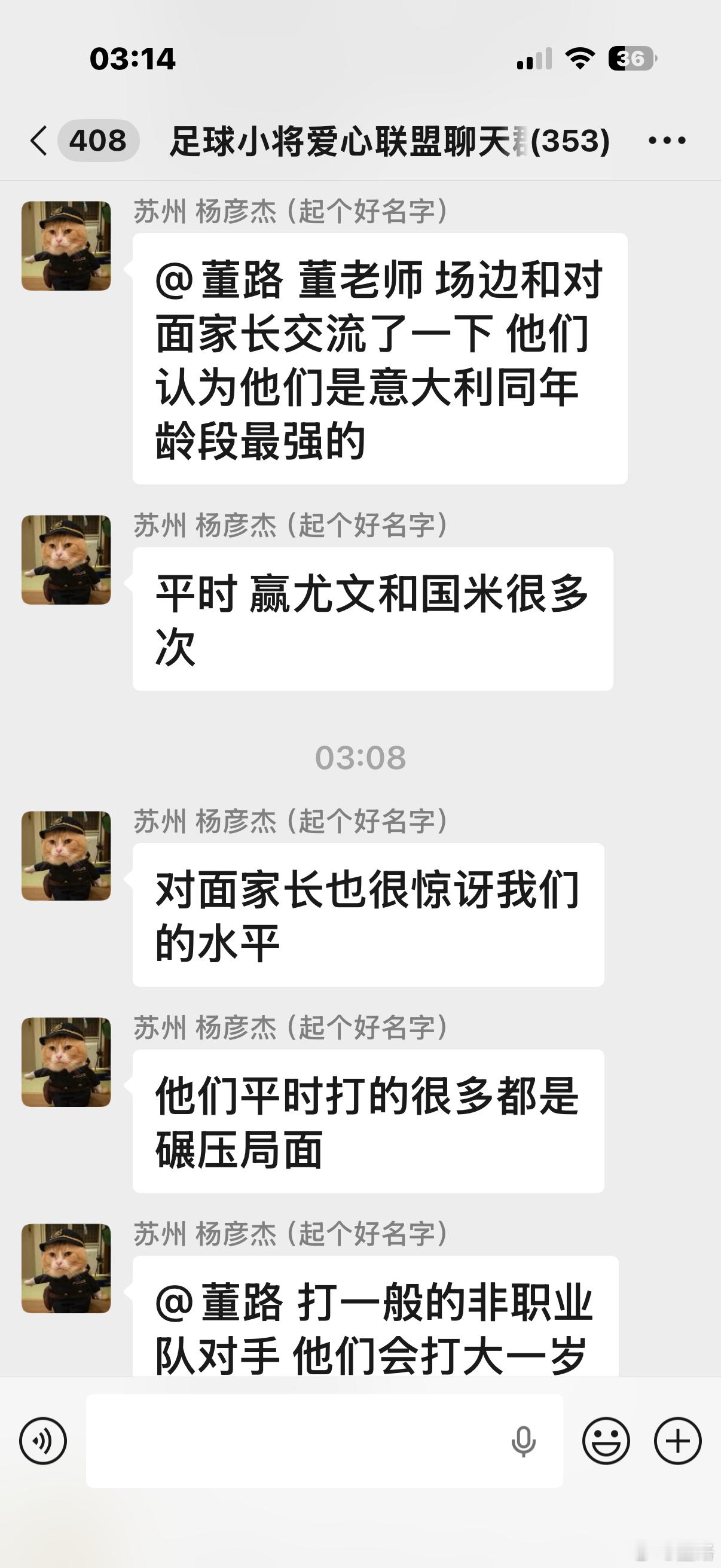 跟随中国足球小将2017出访意大利的车友发回现场报道。对手蒙扎真的太强了！小将