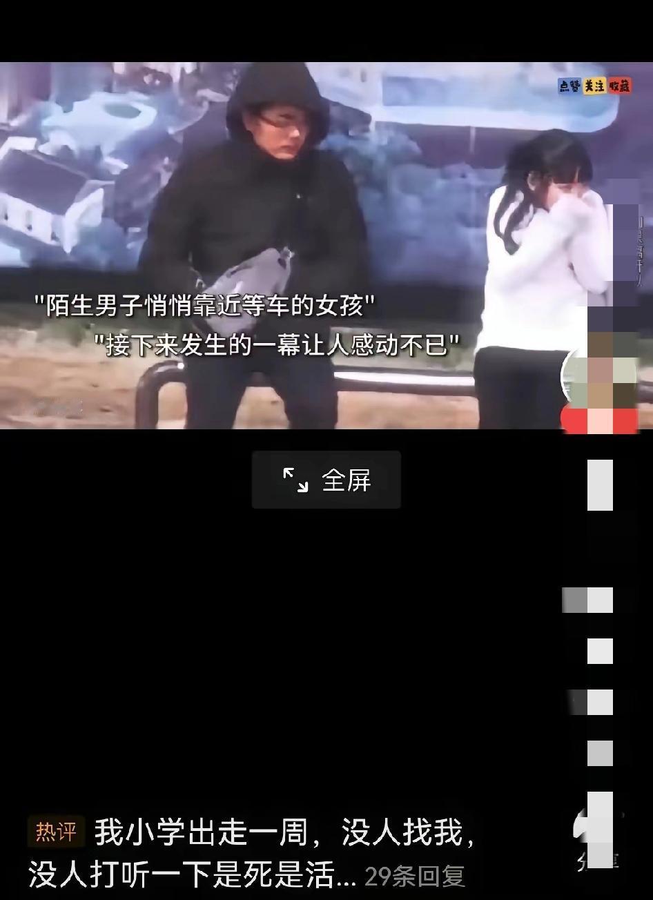 真的被这个陌生人暖到破防！大冬天的寒风跟刀子似的刮脸，那个小姑娘就穿着单薄的衣服