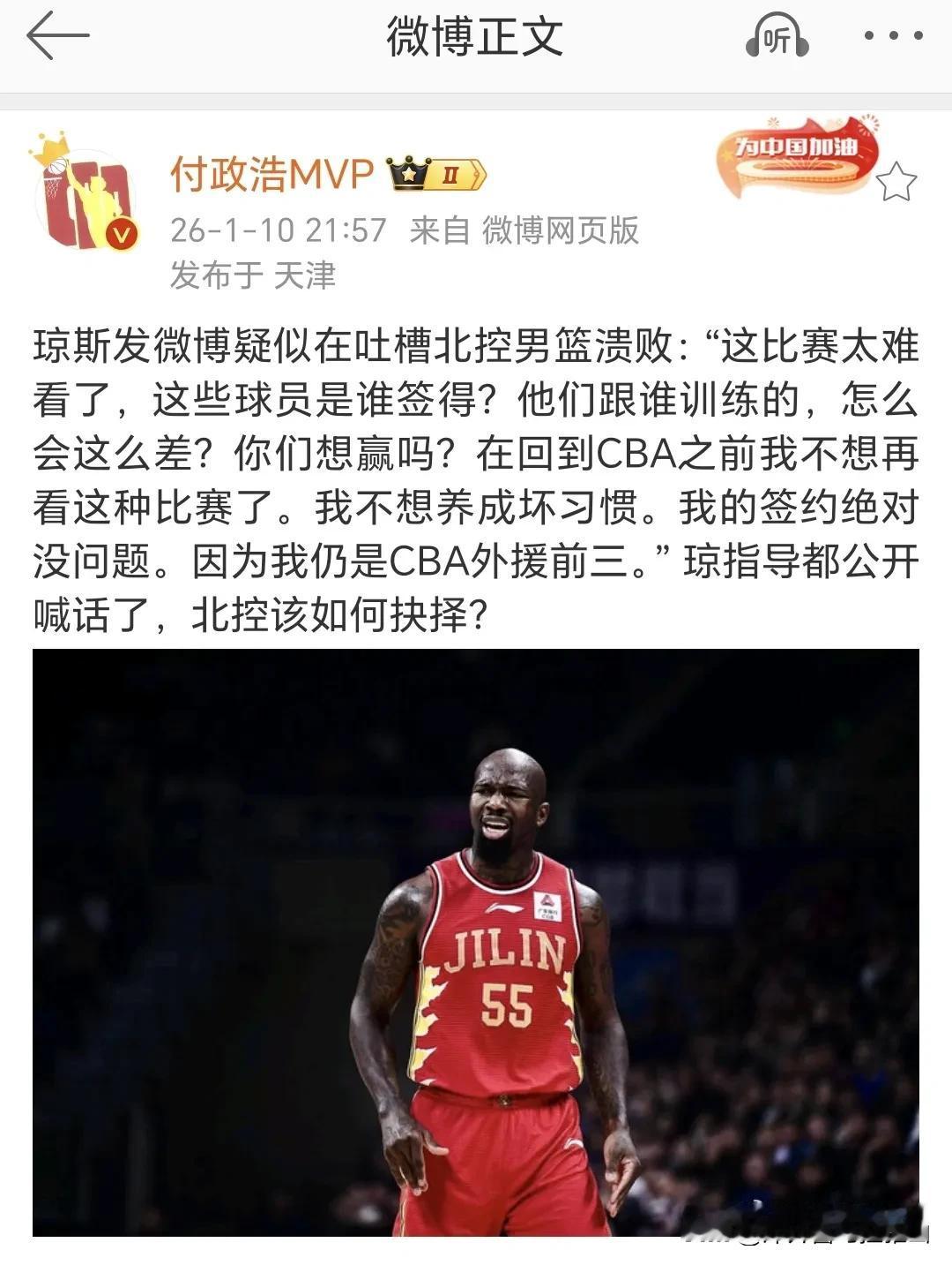 北控队应该试用一下老琼斯，主要是他们现在没有能串联的外援，里勒还是属于2号位球员