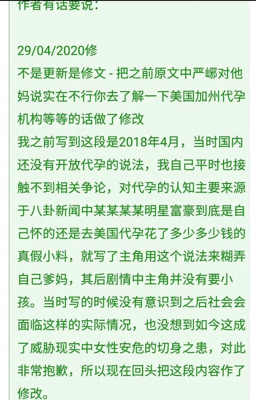 淮上和priest对dy情节的反思