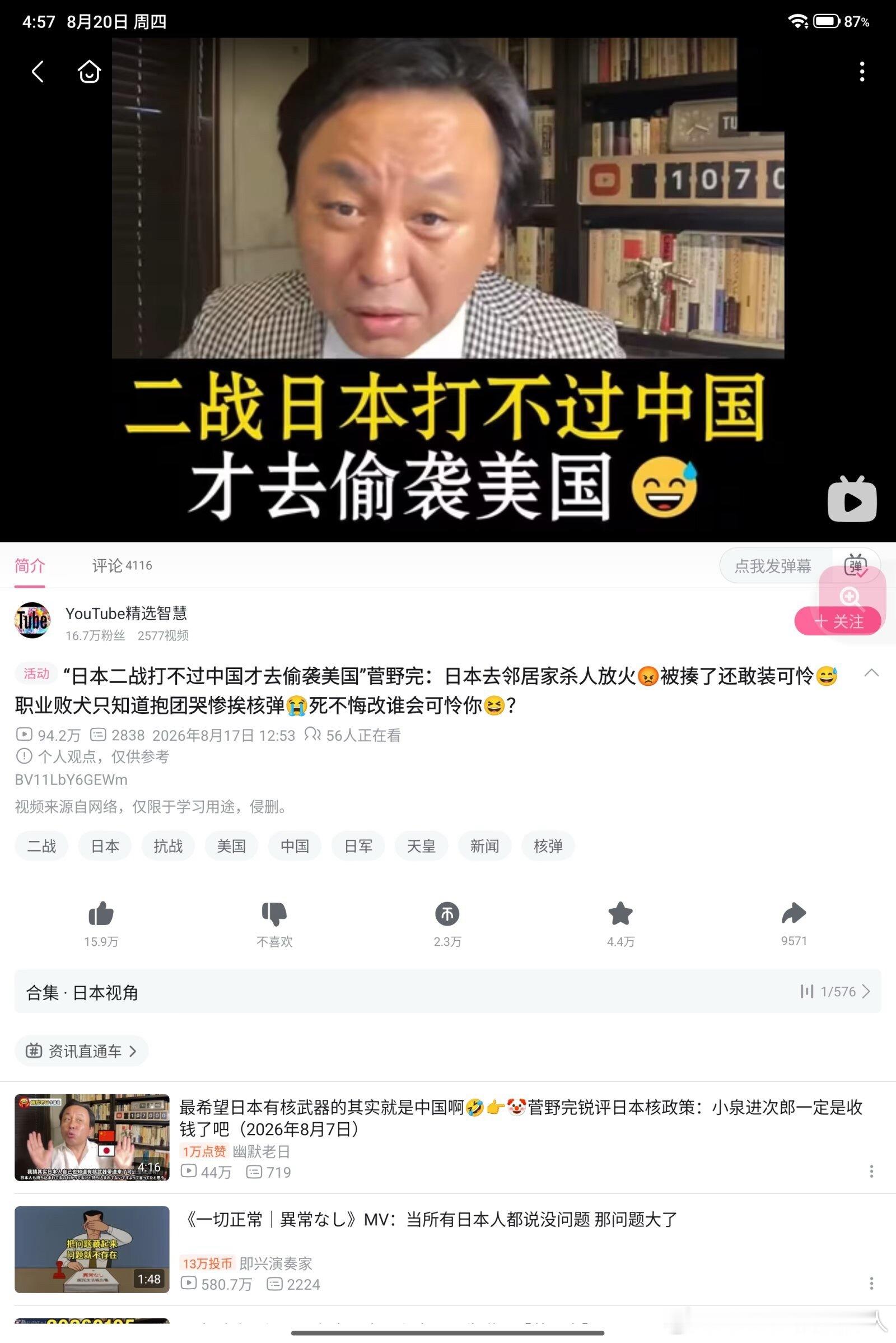 虽然严格来说是打不败中国……