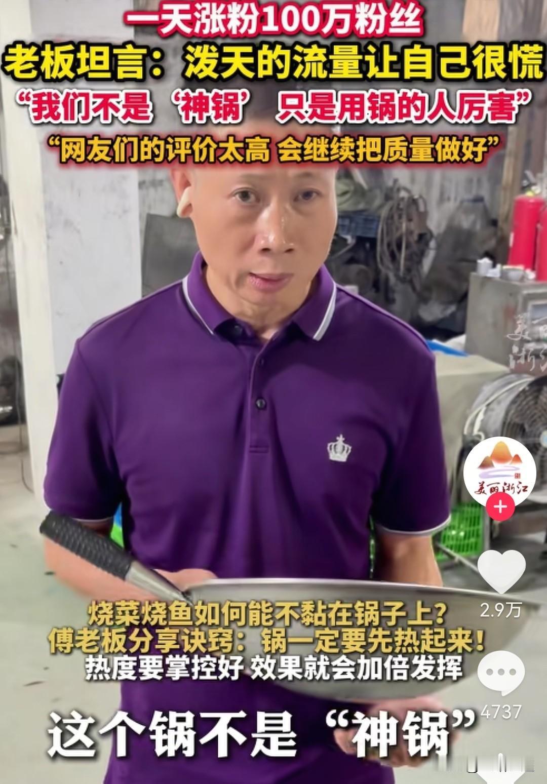 老板很实在，先说明这锅不是神锅，不是百分百不粘锅的，先降低你的心理预期，不然到时
