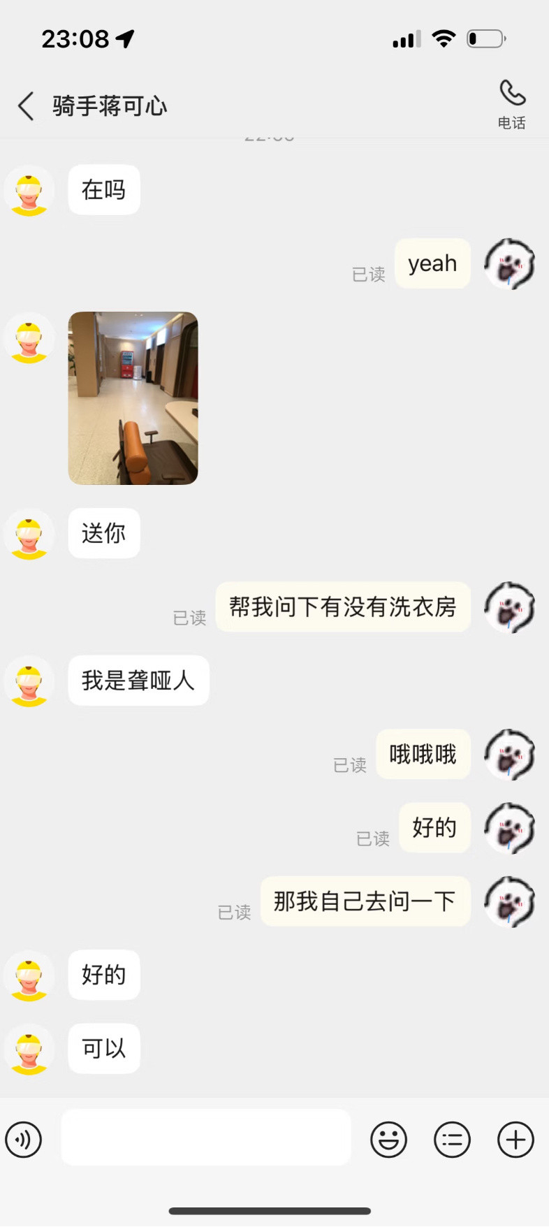 美团你为什么不标注骑手是聋哑人！！！！​​​