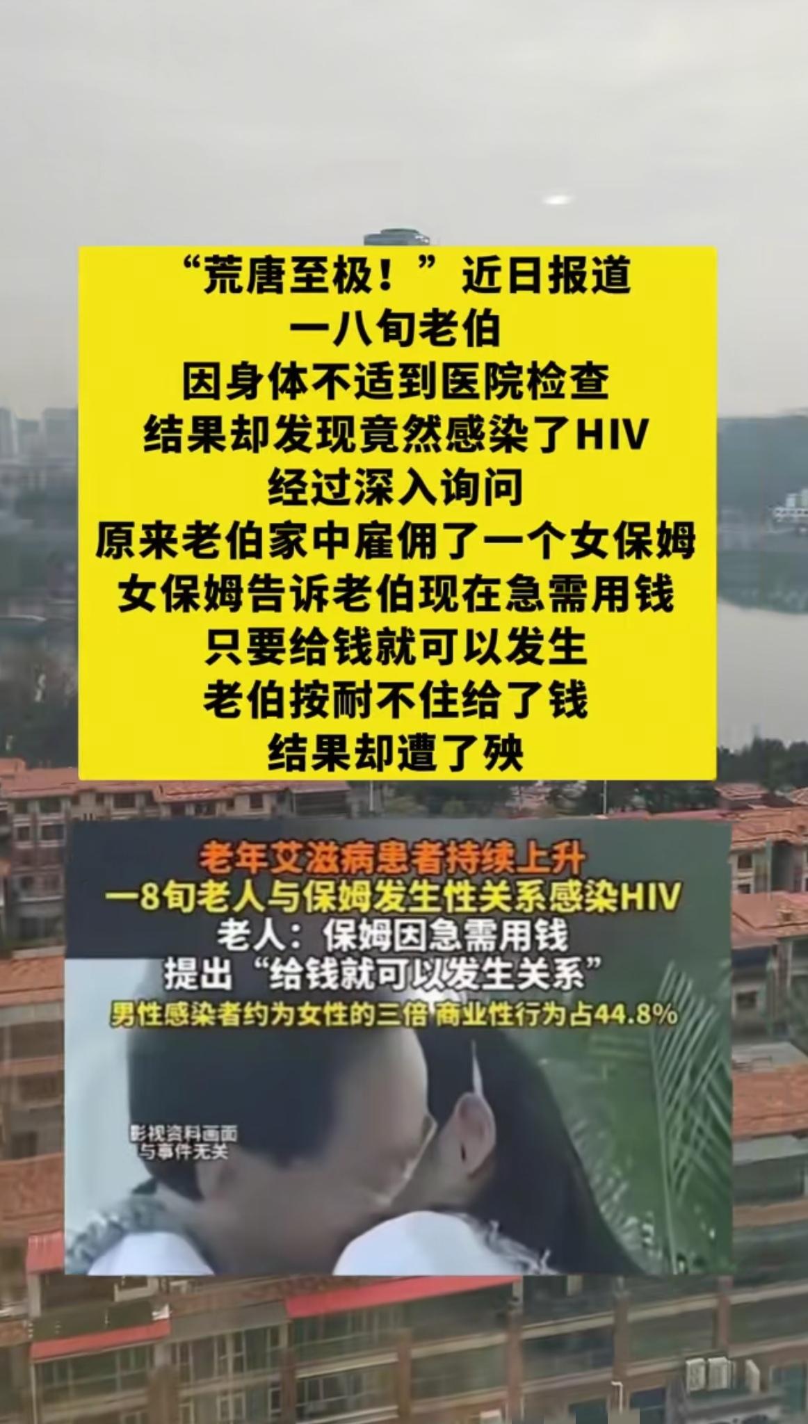 “荒唐至极！”​近日报道，北京，一八旬老伯因身体不适到医院检查，结果却发现竟