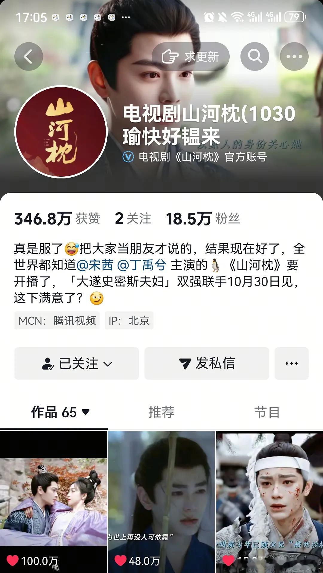 山河枕开播前一天抖视频破百万赞，卫韫小侯爷一句“大嫂没事吧”，留下多少爱吃瓜的群