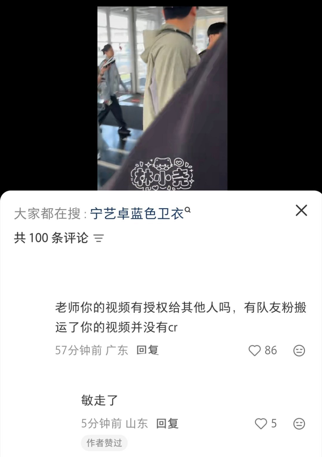 宁粉才是无辜好吧这波是柳智敏安利大粉真盗视频实锤
