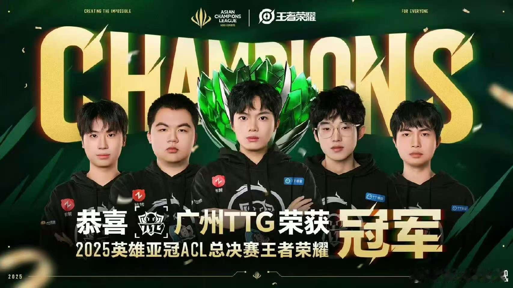 一夜双冠？就差你LPL了TT一夜双冠​​​