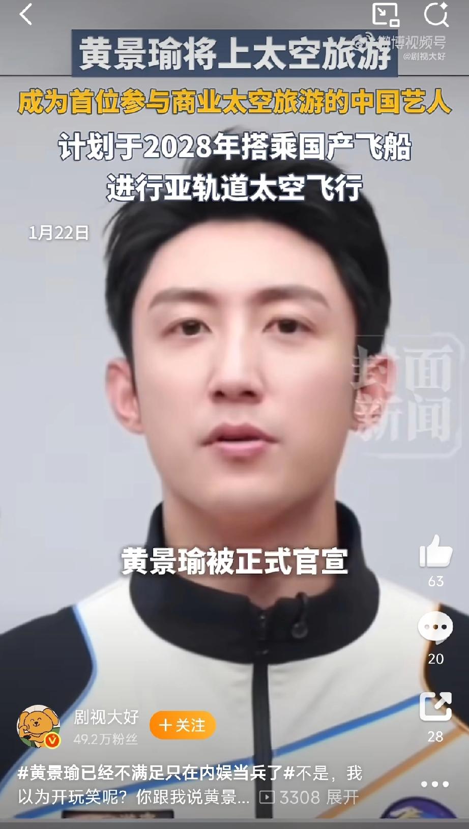 凭什么黄景瑜能第一个上太空，就这四点内娱就没人比得上他：1、硬汉形象，黄景