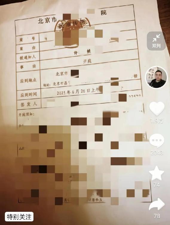 三拒的会议时间一确定！许妈姚爸翻开泛黄的旧照片，轻声细语地回忆着往事，大姐的直播