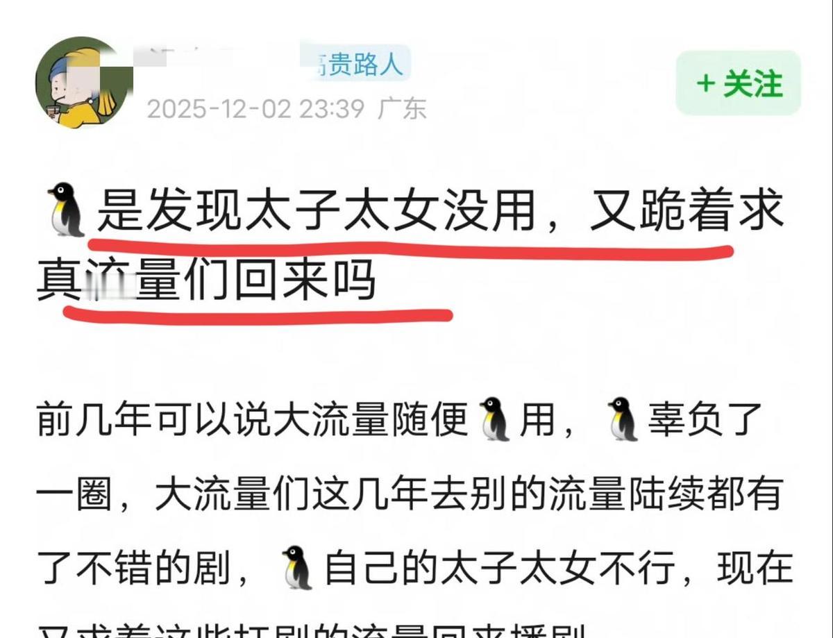 鹅厂这次是真的急眼了！硬捧的“资源咖”接连翻车，把观众缘败得差不多了，这回终于