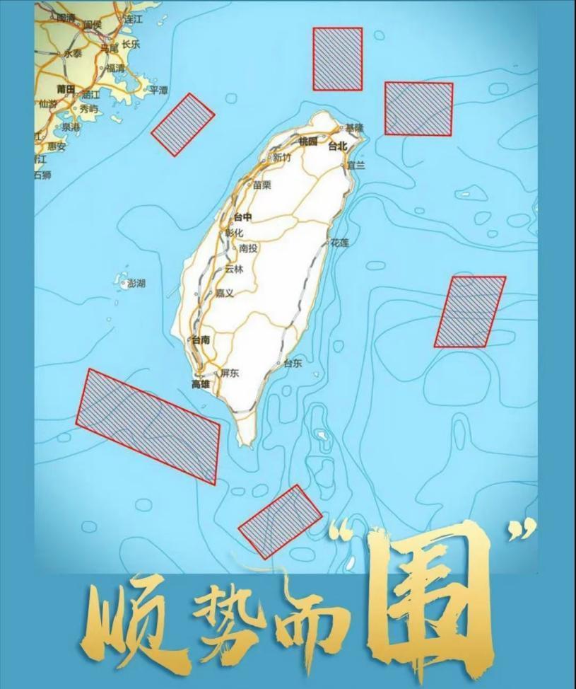 中国高层绝对有高人，围台这事他们玩得太稳了！一开始只是绕着台湾搞点军演，还会提前