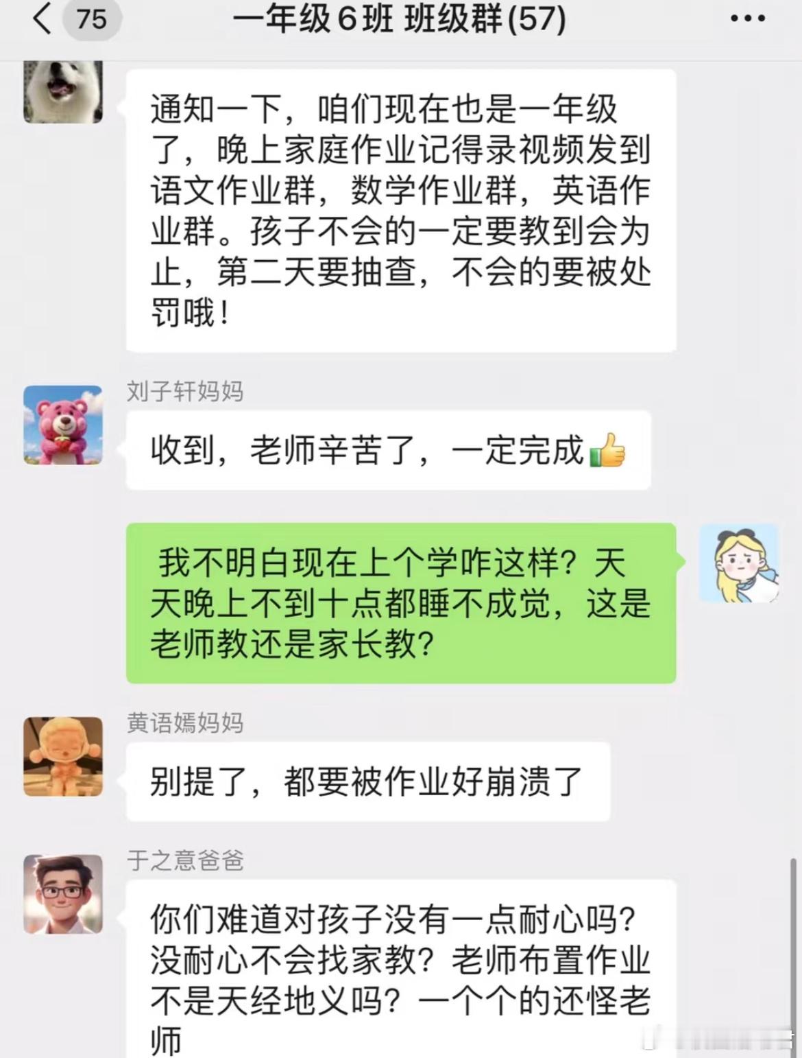 现在什么都要靠家长完成吗！​​​