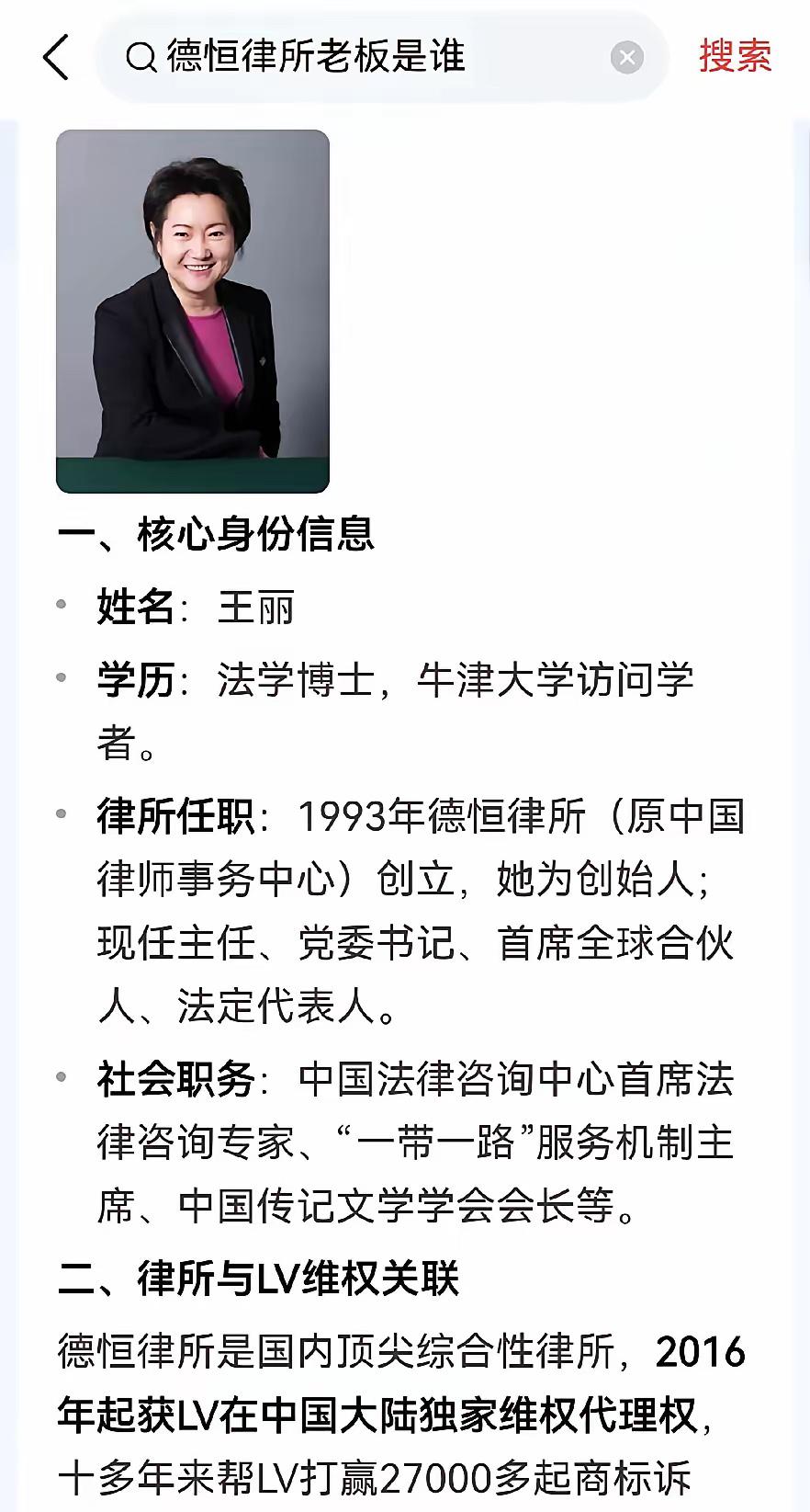 彻底撕破脸！帮LV碾压国货的本土律所！不是维权，是敛财收割！全网彻底看穿真相！L