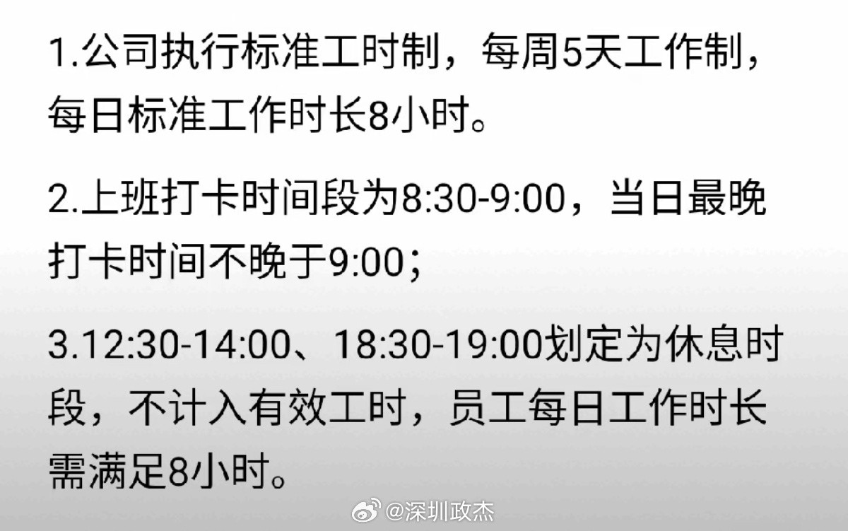 vivo上班改成5天8小时工作制。早上8点30打卡，最晚9点打卡，期间的午休和晚