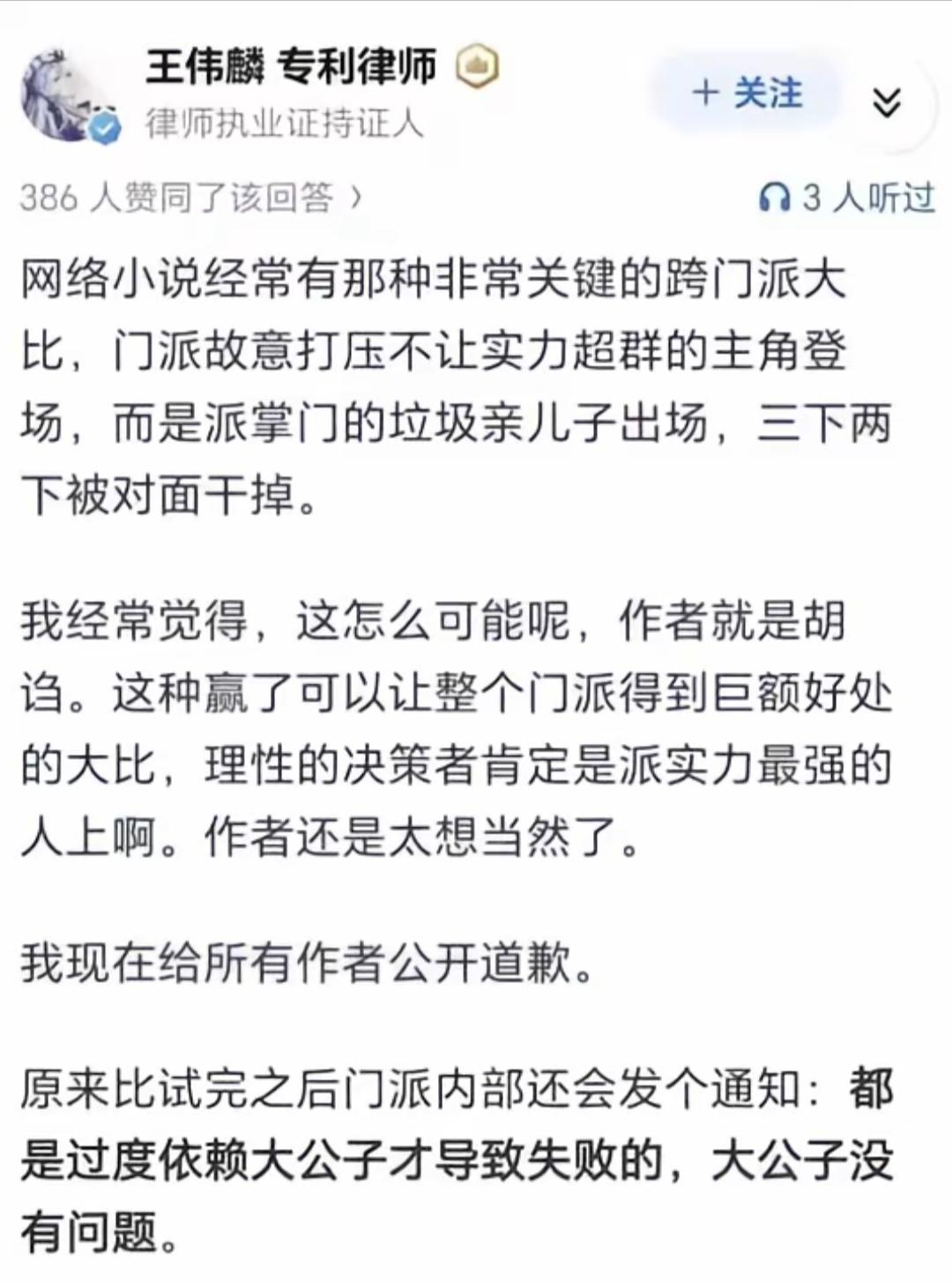 吐槽网络小说中不合理的实力设定。
