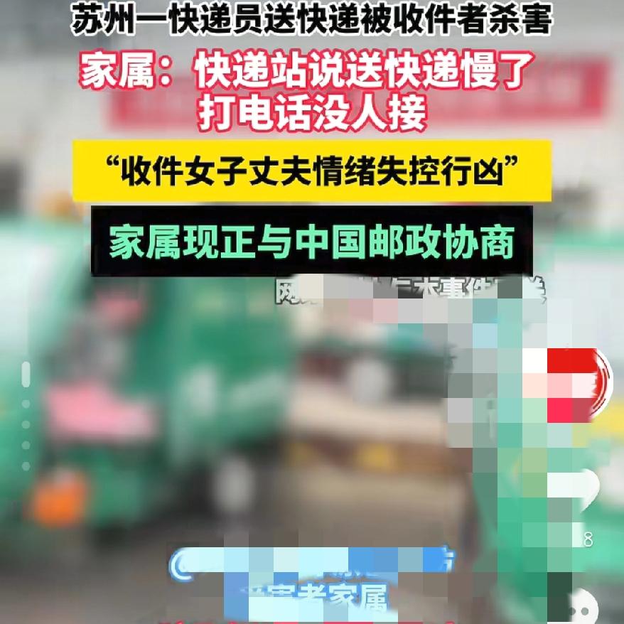 炸啦炸啦快递圈又出大事儿30岁快递员因配送超时，发生口角被杀，这起悲剧真的给