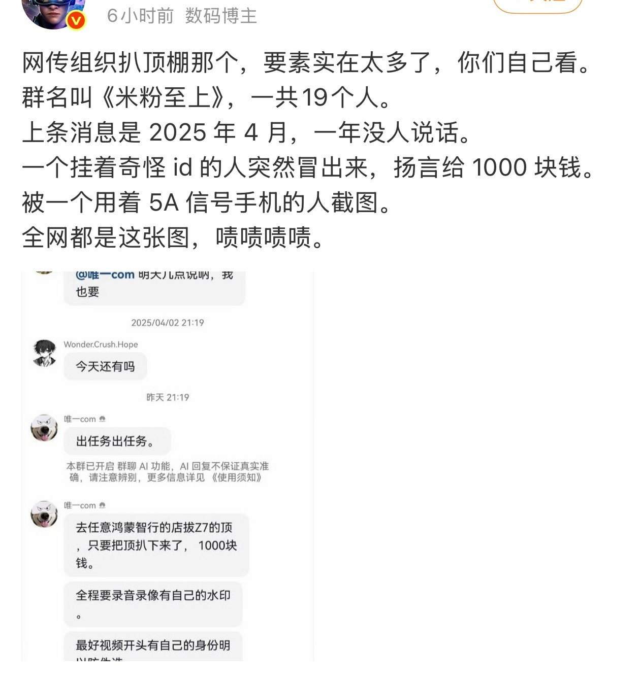 单这张图而言，我也认为是假的，这1000块谁出？不可能有人出的。但是有没有人真去