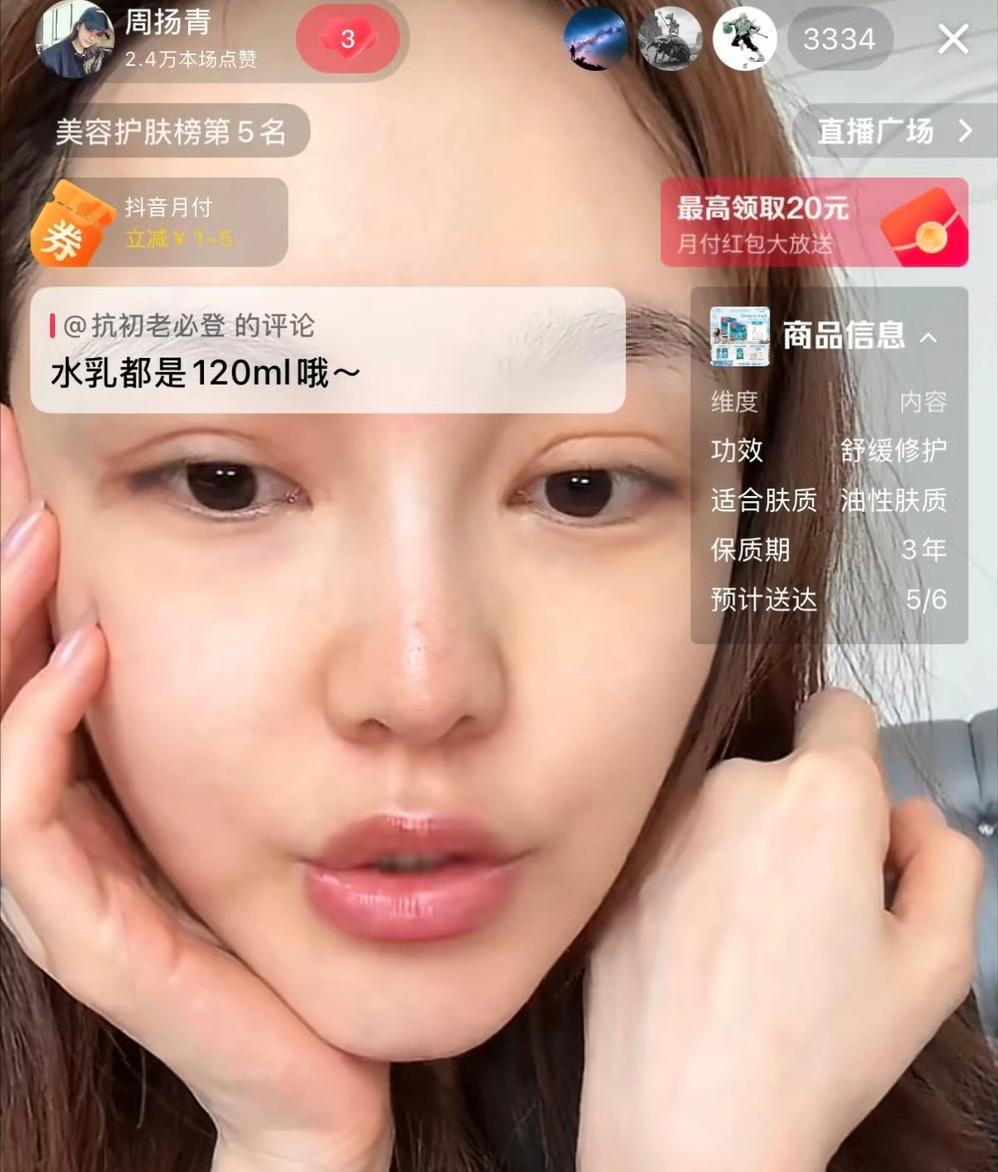 周扬青素颜直播，让大家不要容貌焦虑，她说谁都会老，外貌不是最重要的，自己平时