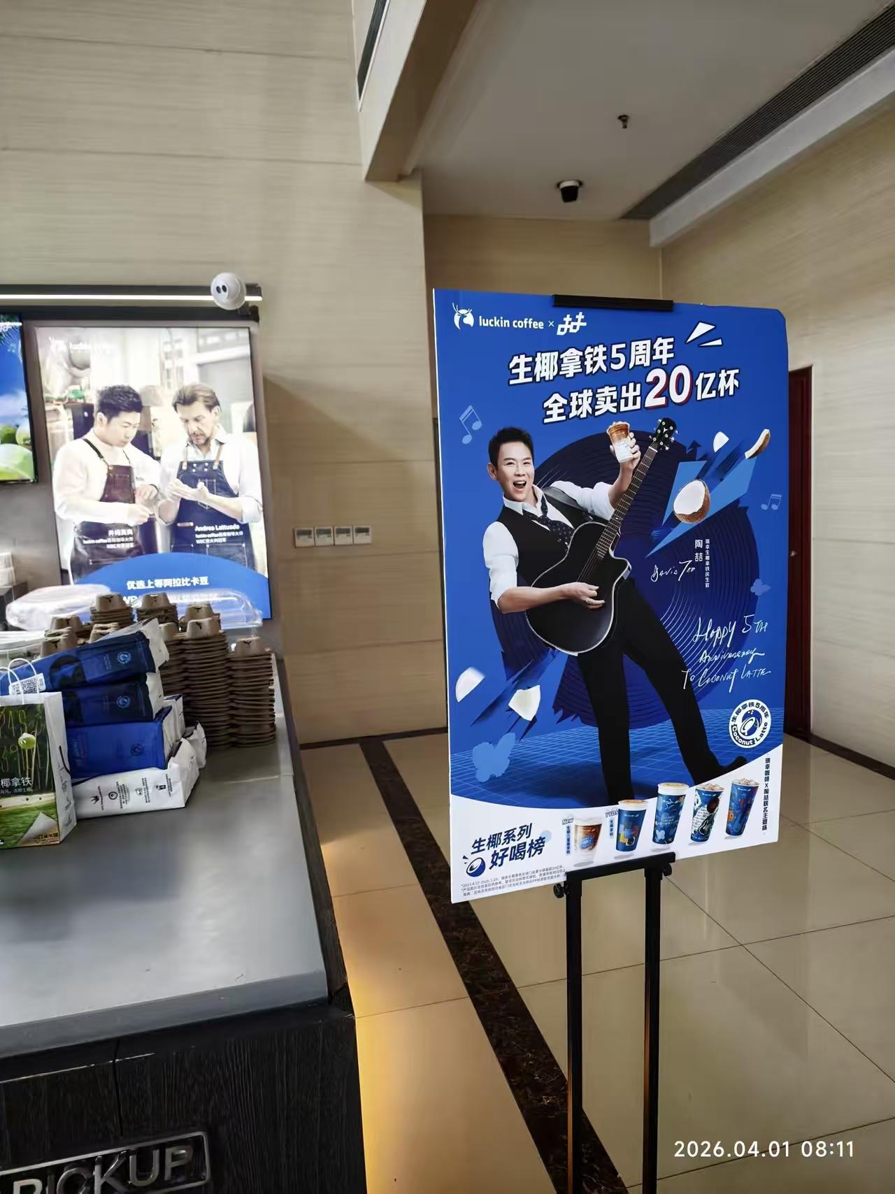 瑞幸把老罗的广告“撤了”吗？罗和杨都应该封杀，没必要把社会资源浪费在他俩身上。广