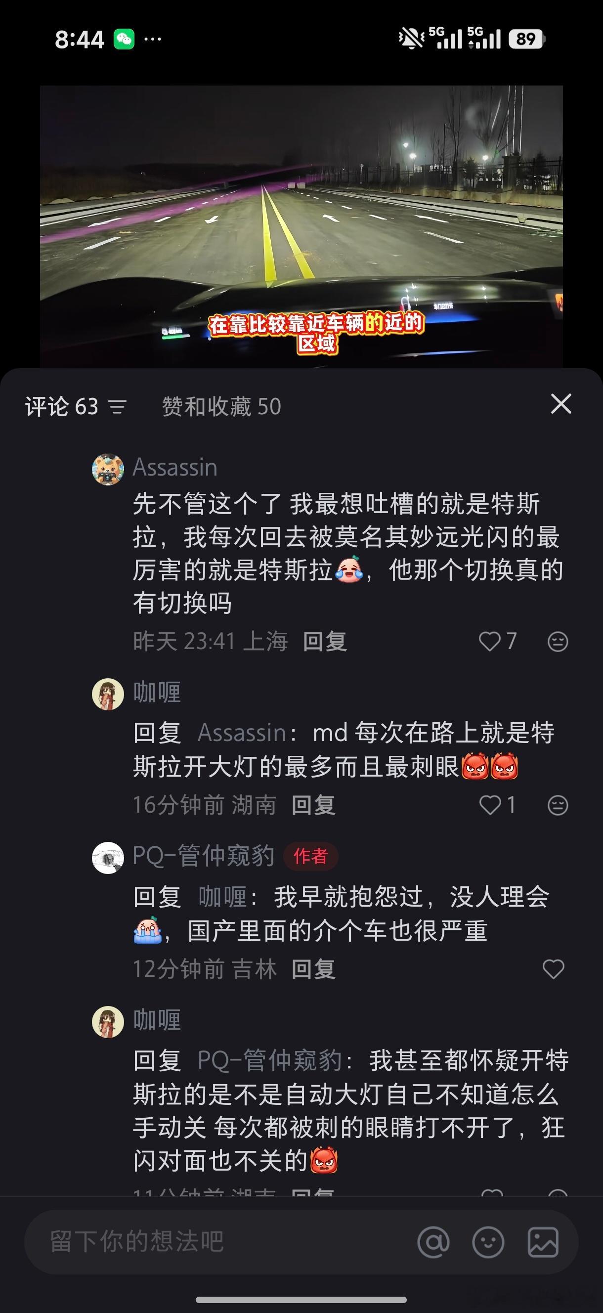 灯光炫目引起公愤了除了影响对向车的驾驶安全车主由远及近靠近车辆时，也难受相向而行