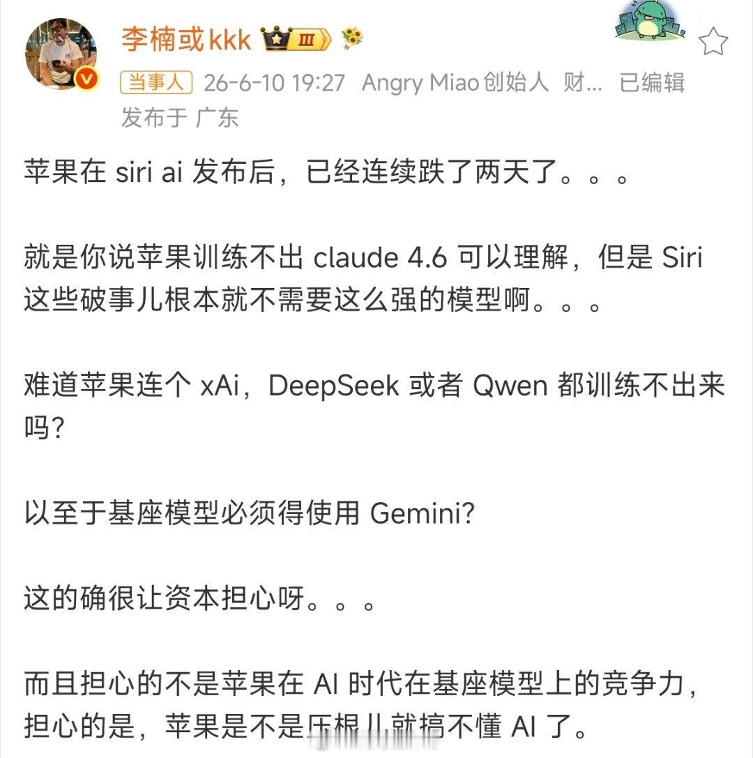 苹果懂不懂AI我不知道，但我知道Siri这个东西，苹果玩的是真的烂，国产品牌这边