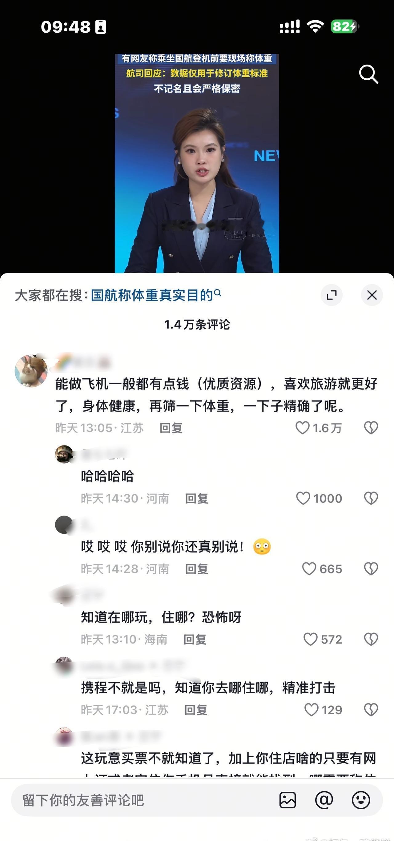喂喂喂不至于吧[笑着哭][笑着哭][笑着哭]是不是太妖魔化了，评论区出奇的一致我都要怀